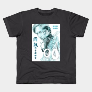 Master of Kung Fu Kids T-Shirt